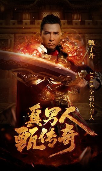 随时随地，畅游传奇sf，随心拼搏无畏前行